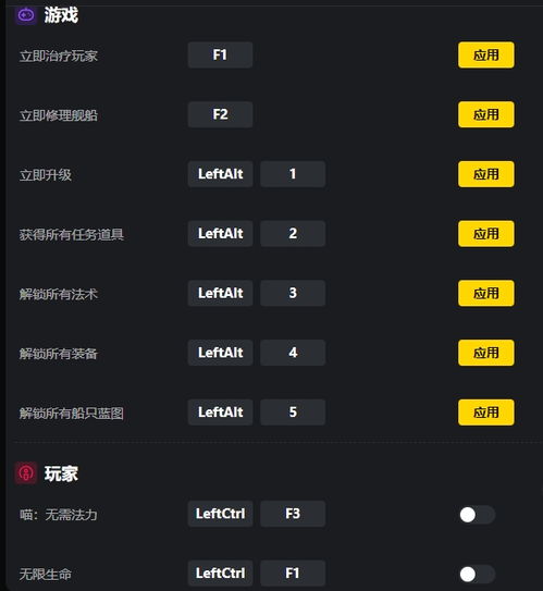 (风之旅下架了吗)风之旅迹内置MOD修改器最新版下载，帮你体验无限可能性！