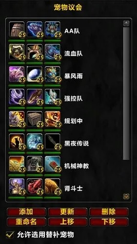 (魔兽世界怎么宠物对战升级)如何有效提升魔兽世界战斗宠物等级？升级技巧与策略大揭秘