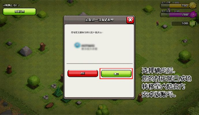 全面解析部落冲突电话号码登录版本：如何安全快速登录及其优势