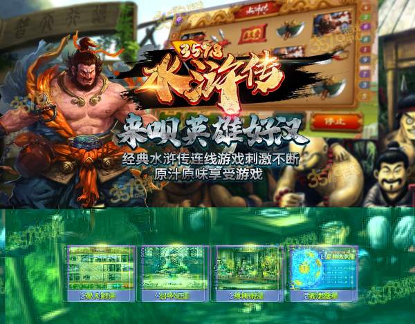 (水浒寝传apk)水浒寝传2安卓汉化组：汉化团队制作的最新版本发布啦！