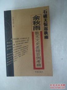 (石破天惊逗秋雨原文)揭开谜底：石破天惊逗秋雨的上一句是什么，你会猜到吗？