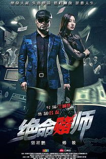 (绝命警察豆瓣)免费高清在线观看：绝命警戒电影尽情体验刺激动作