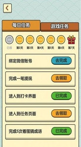 探讨成语大师游戏盈利真相：以独特玩法融合教育价值，真的能为开发者带来可观收益吗？
