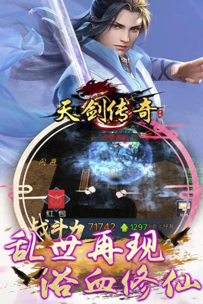 探秘天玄剑尊之传说：神秘力量的掌握与传承，古老剑术的绝世奥秘