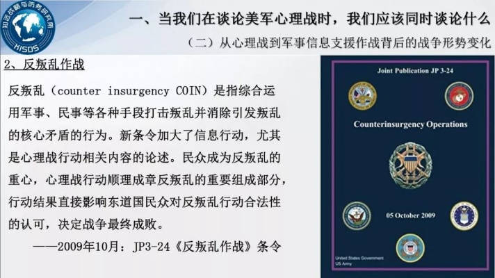 (心理战怎么打)成为心战大师的秘籍：攻略心理战争，化解困局，赢得胜利