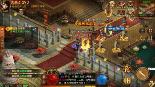 (夺宝传世攻略)夺宝传世真火燃尽仙翼 源源不绝地飘扬着