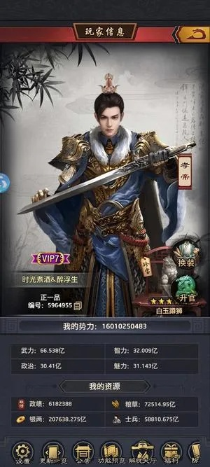 (极品芝麻官v4开局)重生极品芝麻官最强玩家：跨越时空的游戏之路