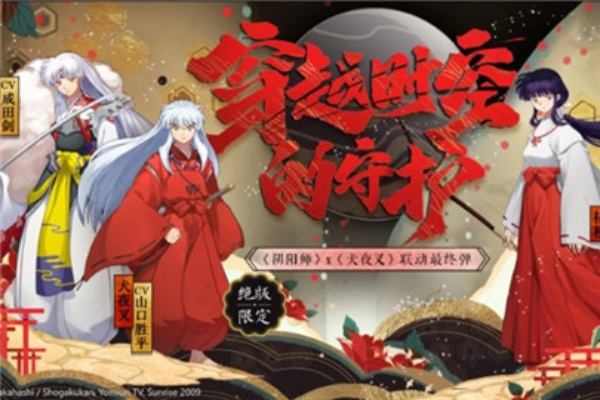 (b站元气少女缘结神)阴阳师元气少女缘结神联动：神秘力量碰撞，携手征战灵异世界