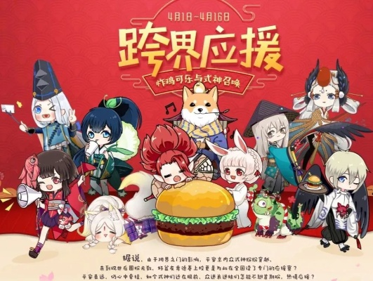 (b站元气少女缘结神)阴阳师元气少女缘结神联动：神秘力量碰撞，携手征战灵异世界