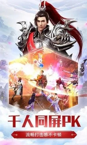 (全民仙战百度百科)全民仙战手机版：掀起新一轮玄幻修仙大战