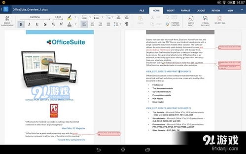 (officesuite字体包下载)提升文档美观与专业度：全面解析Officesuite字体包的特色与应用