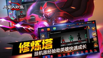 火柴人联盟3什么时候出？玩家热切期待的续作会在什么时间发布呢？