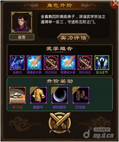 深度解析铁血武林2中的门派转换机制与玩法策略，助你更好地选择和发展角色