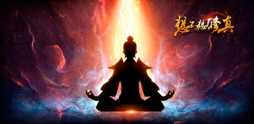(单机 修仙游戏)探寻仙界奥秘：独家单机版修仙游戏体验