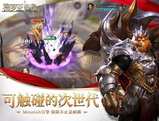 (罗格传说中文版下载)罗格救世传说新折扣上线，狂欢购物乐不停！