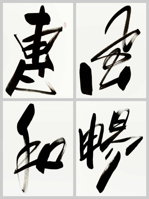 (仙字和什么字最搭配?)探寻仙字最佳组合：神秘力量的相遇和谐共融