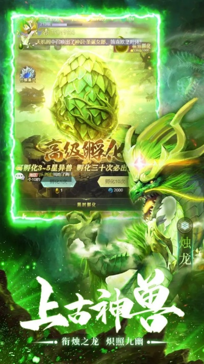 (神奇异兽龙纪录片)探寻神秘龙岛：异兽起源手游官方下载全攻略