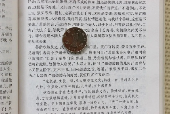 (西游修真传)修真西游记2无删减版免费阅读，不容错过的精彩修真之旅