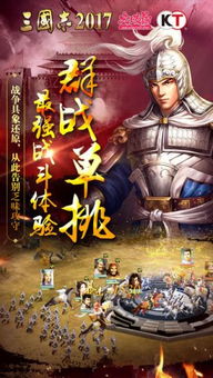 穿越时空回到三国志：重温英雄征战，探寻历史传奇，感受时代荣耀