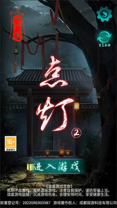 (点灯探路百家号)点灯2叩门怨免无限提示：探寻灵异事件的全新线索