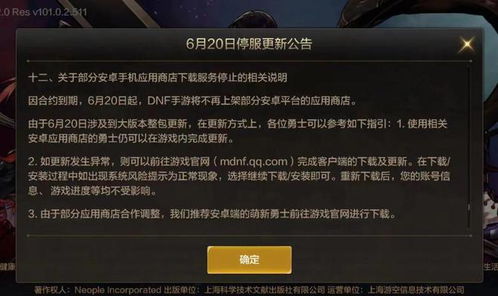 (腾讯停运的手游戏)腾讯又一款手游官宣将停服，玩家热议未来发展方向