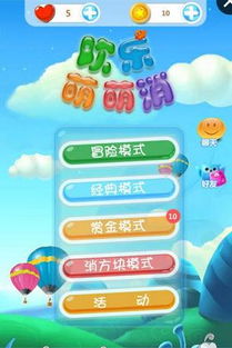 打开手机，畅玩萌萌萌拼游戏，让你爱不释手，忘记时间的乐趣！