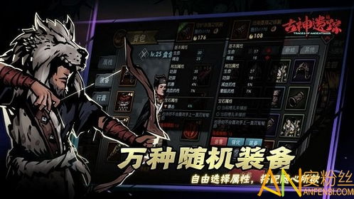 揭秘古神遗踪职业技能的奥秘与应用：探索古神力量，拓展职业技能使命
