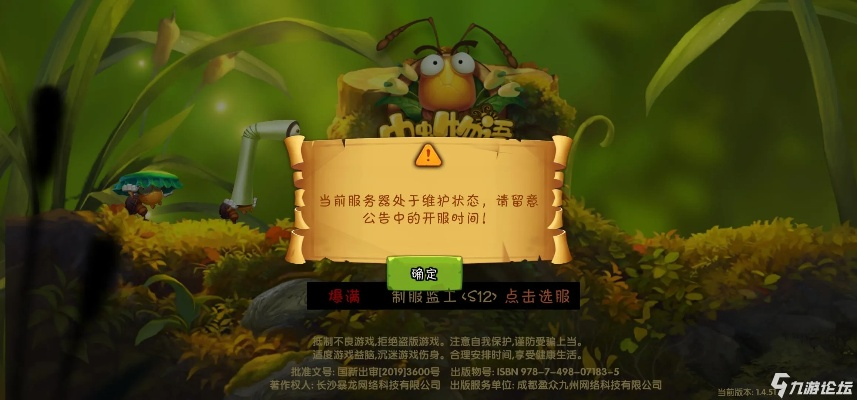 (虫虫物语攻略)虫虫物语为何宣布停服？探究背后的原因与玩家反应