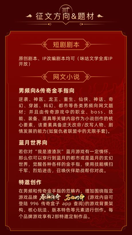 (国民传奇网络技术有限公司)国民传奇盒子：携手传承，致敬历史，启迪未来，打造永恒传奇