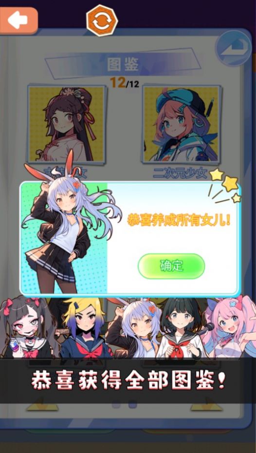 (免费换装游戏在线玩)免费换装游戏无广告版，绝无登录！