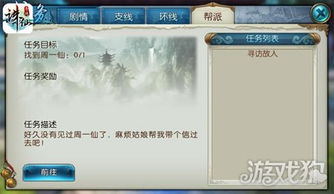 (我的门派怎么玩)我的门派攻略：探索秘境，学习武艺，成为门派顶尖弟子