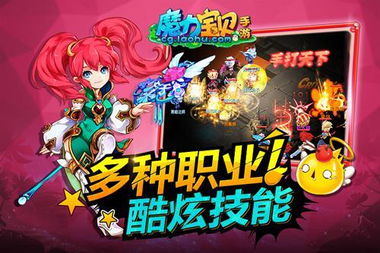 (魔力宝贝探索技能有什么用)探索魔力宝贝手机版：畅游奇幻世界，打造属于你的冒险传奇！