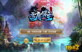 (奇幻九州)穿越奇幻九洲，踏上仙侠传奇之路