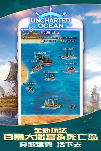 (航海游戏大全)探索无限海域，畅玩精彩冒险！十大航海游戏手游排行榜