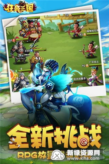 (狂奔三国攻略)揭秘狂奔三国：探寻分解武将的真相和奥秘