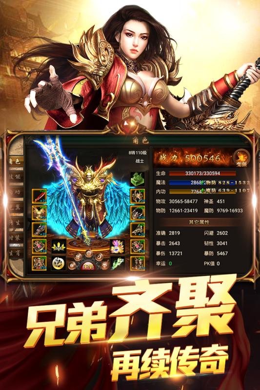 (无限封神)掌控封神界，征战三界，我主封神手游带你开启无尽征程