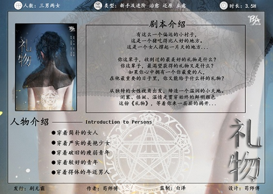 (猎心师手游攻略)猎心师剧本杀：深入脑海，揭示隐藏的真相与欲望