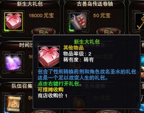 (来个传奇名字)探寻最新传奇名字 大全，助你找到独特称号