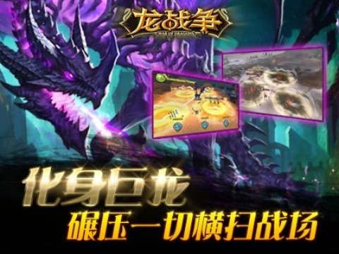 探寻《魔龙战争手游》版本更新全纪录，最全手游版本大全一网打尽