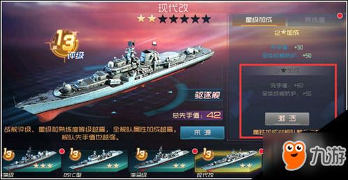 (现代海战攻略玩法大全)探索未来海战技术：现代海战2带来全新挑战与战略