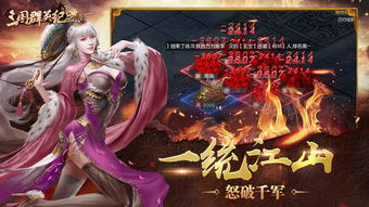 (三国群英纪无双孟获)三国群英纪无双金将：武将如龙战无不胜，战无不胜策略如虎。