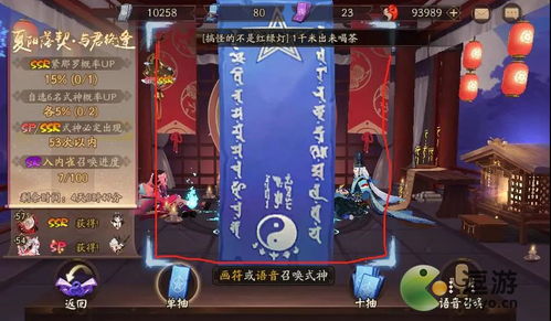 (阴阳师妖怪屋神秘图案2021年7月)探秘阴阳师妖怪屋：神秘力量与恐怖存在并存