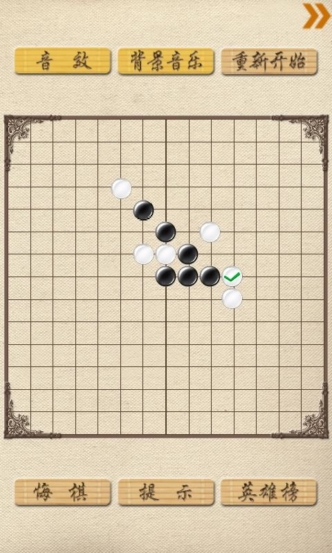 (五子棋价钱)玩一下五子棋多少钱？在哪里找到便宜又有趣的五子棋游戏？