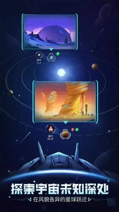 星神纪元h5：探寻未知星辰，勇闯星际征程，开启全新虚拟宇宙冒险之旅