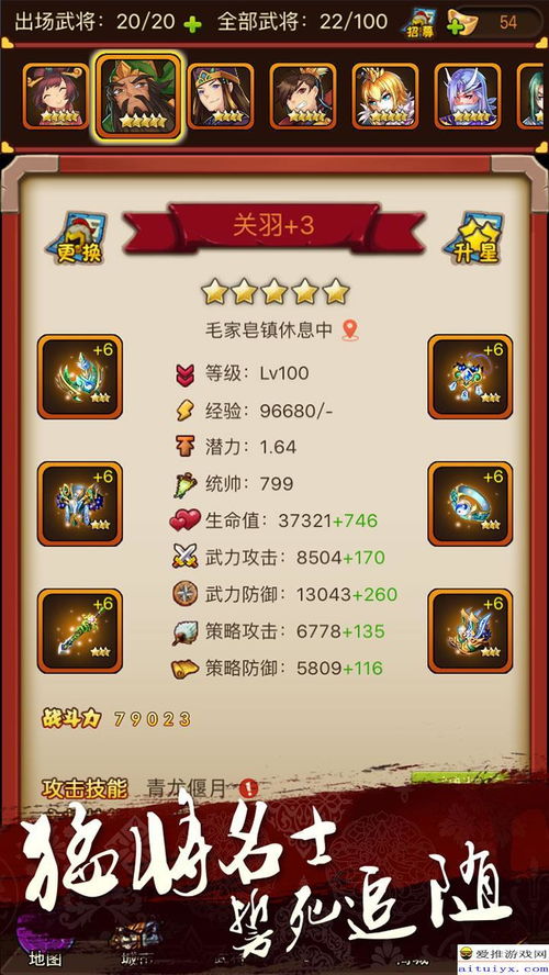 发现最新最全的真三国录折扣平台信息，享受更多优惠活动和福利