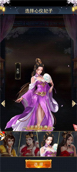 (三国后宫传怎么快速征税)后宫三国传最新章节：惊天秘闻曝光！谁将成为最终皇后？