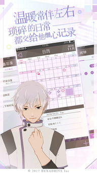 (早安我的少年破解版无广告)早安我的少年爱吾破解：从青涩到成熟，爱的密码终于破解