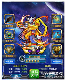 巨兽战场巨兽图鉴：探索神秘巨兽的全景与战斗技巧，打造你的最强阵容