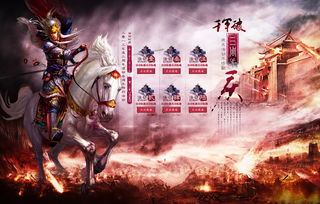 体验历史世界触手可及：《英雄爱三国官方正版》带您穿越回三国名将风云激战时代