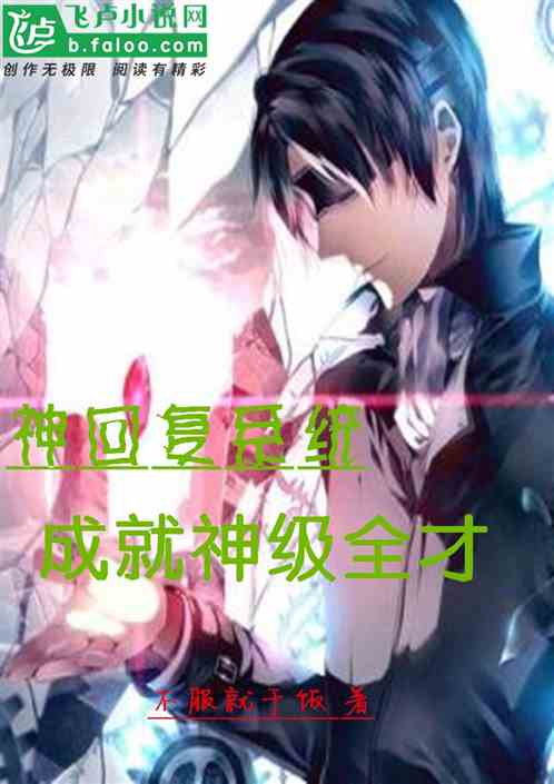 (覃力小说主角)逆袭小农民覃力：从土地开始，成就自己的一番事业